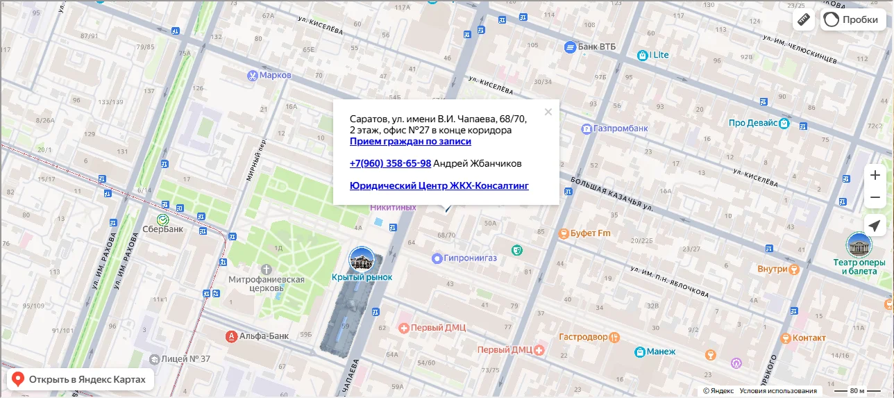 Карта проезда - ЖКХ-Консалтинг