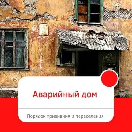 требуется капремонт ЖКХ консалтинг